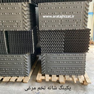 پکینگ برج خنک کننده